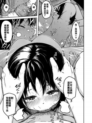 (C102) [おすし食べたい (Yu)] 妹とパパと僕の淫靡な温泉旅行 [DL版] [中国翻訳]_14