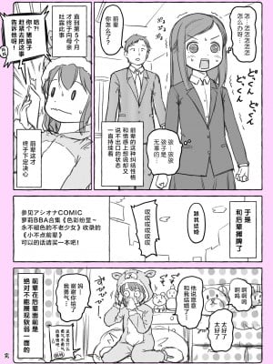 [姫野蜜柑] ちっちゃい先輩 [中国翻訳]_15