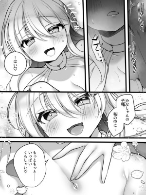 [あむぁいおかし製作所 (舞鶴やちよ、れいとうみかん)] TS孕み姫 ～元勇者さんがオークの群れのお姫様♀になるお話～_33