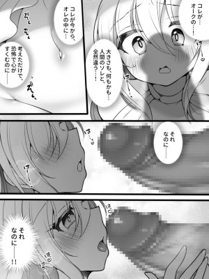 [あむぁいおかし製作所 (舞鶴やちよ、れいとうみかん)] TS孕み姫 ～元勇者さんがオークの群れのお姫様♀になるお話～_22