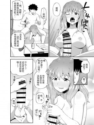 [とんこつふうみ (ぽんこっちゃん)] のみともと!｜我和酒友做了! [中文] [Om]_26
