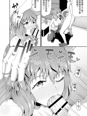 [とんこつふうみ (ぽんこっちゃん)] のみともと!｜我和酒友做了! [中文] [Om]_32