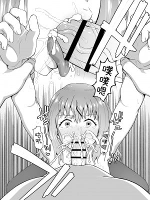 [とんこつふうみ (ぽんこっちゃん)] のみともと!｜我和酒友做了! [中文] [Om]_44