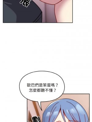 青梅以上戀人未滿 41-42話_42_07