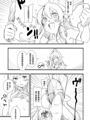 (C102) [いろどり牛乳4.5% (東出イロドリ)] もうずっと女の子でいい！ (お兄ちゃんはおしまい！) [暴碧汉化组]_35