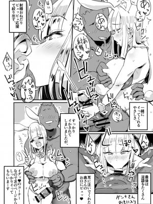 [Haitukun]ハハミズギ vol.3_04