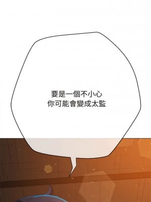 惡女勾勾纏 184-185話_185_19