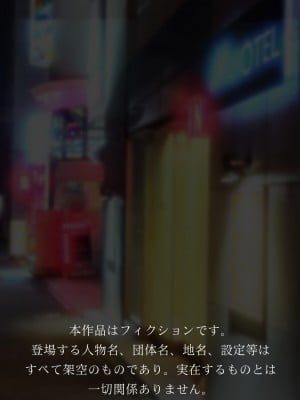 [Sage] トーヨコ地雷系少女 立ちんぼ 裏事情 ～奥手地味ロリが金欲しさに生ハメ中出し懇願セックス!～_02