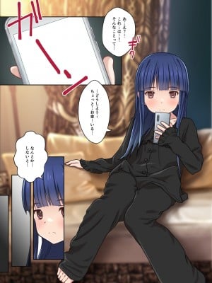 [Sage] トーヨコ地雷系少女 立ちんぼ 裏事情 ～奥手地味ロリが金欲しさに生ハメ中出し懇願セックス!～_03