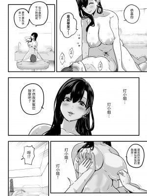 [さくらんぼ農園 (魂童夢)] ガチ恋フーゾク -娼婦さんに童貞チンポを鍛えてもらう話-｜真心愛上風俗娘 -讓娼婦鍛鍊處男雞雞的故事- [中文] [NAKI]_RJ01140554_027