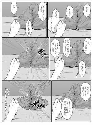 [サンバルキン] 義妹が睡眠薬飲ませようとしてくるんですけど... 2_30_2_030