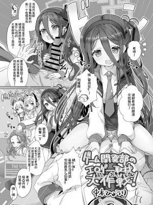 [だいなそ～ハウス (かいぢう)] 先生!いっぱい精液いただきます! (ブルーアーカイブ) [DL版] [想日电酱汉化组]_17_16_17