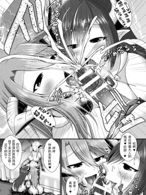 [セレス龍] Conduire au mal ～TS騎士の堕落～ 番外編 (快楽堕淫デゼスポワール) [萌纹个人汉化] [DL版]_07_BJ01170668_07