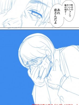 [しょむ] 寝取られた人妻 [DL版]_218_218