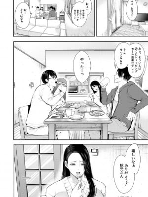 [しょむ] 寝取られた人妻 [DL版]_046_046