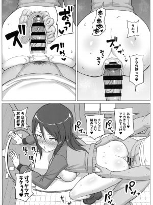(C103) [無茶工房 (無茶坊)] ミカさんと便所生ハメ交尾 (ガールズ&パンツァー)_12_012