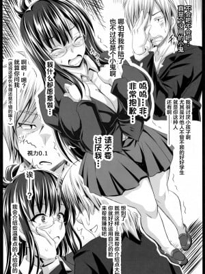 (C88) [INSERT (KEN)] 僕だけの爆乳オナメイド -由那先生 若かりし日の黒歴史- [不咕鸟汉化组]_10_09