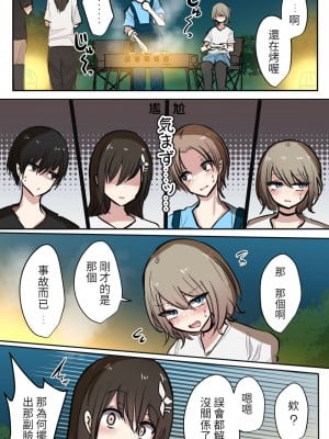 [とりもぐら] 性欲バグってる４人組でキャンプ行く話 [醫學院好難讀CMUMT43個人翻譯]_38_e_10_1