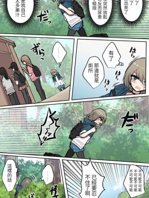 [とりもぐら] 性欲バグってる４人組でキャンプ行く話 [醫學院好難讀CMUMT43個人翻譯]_15_e_4_2