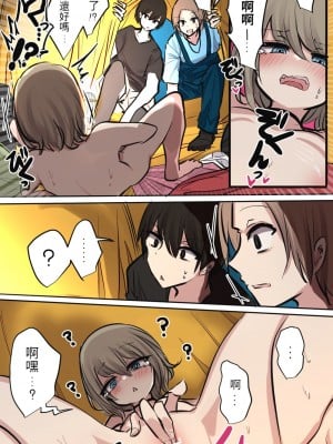 [とりもぐら] 性欲バグってる４人組でキャンプ行く話 [醫學院好難讀CMUMT43個人翻譯]_35_e_9_2