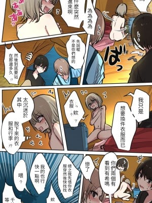 [とりもぐら] 性欲バグってる４人組でキャンプ行く話 [醫學院好難讀CMUMT43個人翻譯]_36_e_9_3