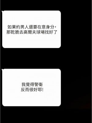 你老婆我收下了 14-15話_14_03