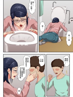 [雲之糸] 【続】女上司は生き別れた母 [中国翻訳]_page_043