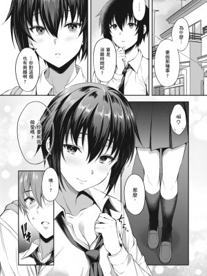 [雨野しぐれ] 少女ドロップ [中国翻訳] [DL版]_039