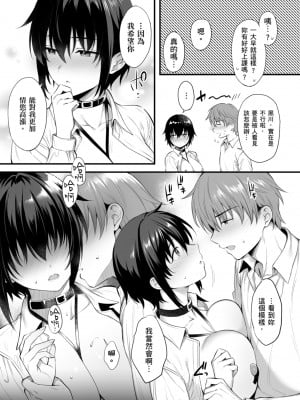 [雨野しぐれ] 少女ドロップ [中国翻訳] [DL版]_214