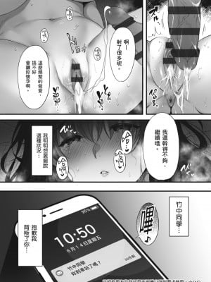 [雨野しぐれ] 少女ドロップ [中国翻訳] [DL版]_208