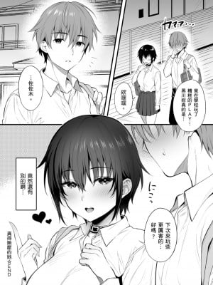 [雨野しぐれ] 少女ドロップ [中国翻訳] [DL版]_220