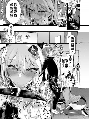[りーりおがーと (かえぬこ)] ミヤちゃん1年調教 下 [不咕鸟汉化组] [DL版]_074