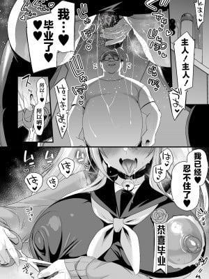 [りーりおがーと (かえぬこ)] ミヤちゃん1年調教 下 [不咕鸟汉化组] [DL版]_087
