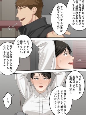 [ELICA] 正義感の強い人妻の麻薬取締官が密売人にメス堕ち妊娠するまで_19