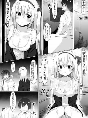 [てとが] 初恋の転校生とえっちしまくってたらクラスの男子にバレて脅されました。【初体験編】_10