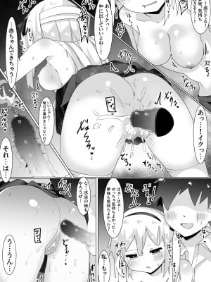 [てとが] 初恋の転校生とえっちしまくってたらクラスの男子にバレて脅されました。【初体験編】_27
