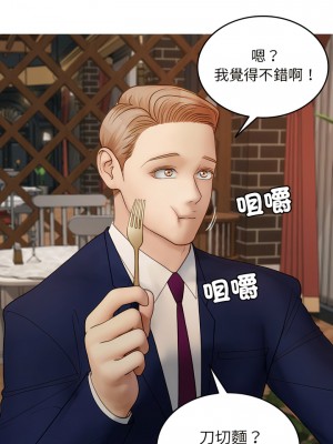 寄生教授家 25-26話_26_15
