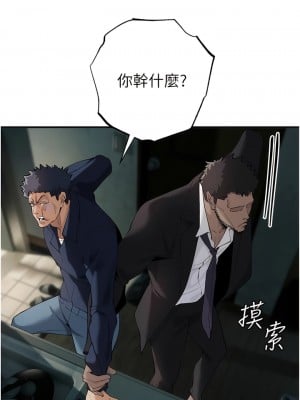貪婪遊戲 1-8話_03_07
