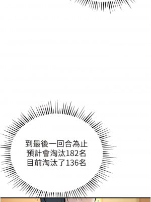 貪婪遊戲 1-8話_06_09