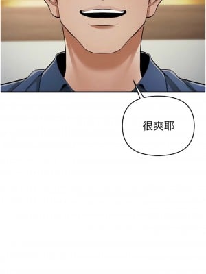 貪婪遊戲 1-8話_08_01