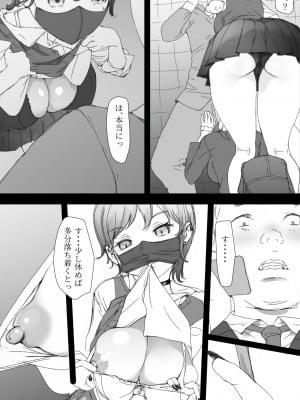 [小松菜サラダ (葉月テン)] 通勤電車でおっぱいを見せにくる娘がいて困ってます2_12