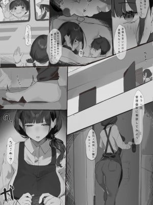[ミントのちっちゃいお穴 (ミント・ムッツリーニ)] 騒音トラブル_03