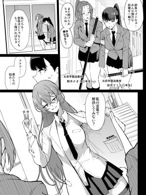 [煌野一人] 退魔部S4 霊薬膨乳編_03