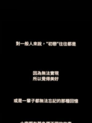讓人火大的她 1-4話_01_01