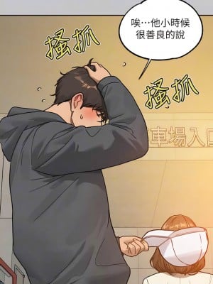 富家女姐姐 130話_130_08