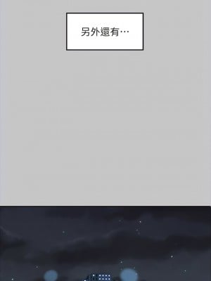 富家女姐姐 130話_130_14