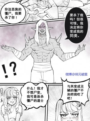 [缔元破里] 雌小鬼道士恶堕洗脑_04