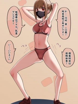 [シュウチのジジツ (タカムラ)] 羞恥制裁催眠拳!!_10