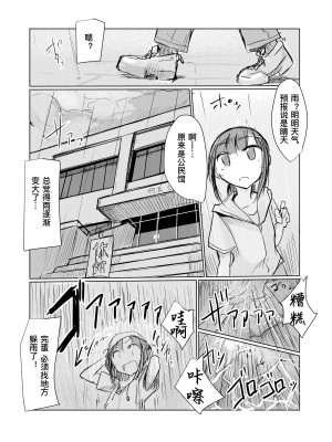 [ろれろれ屋 (ろれる)] 少女と早起き [DCliang汉化]_08