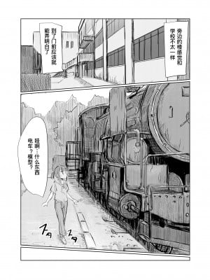 [ろれろれ屋 (ろれる)] 少女と早起き [DCliang汉化]_07